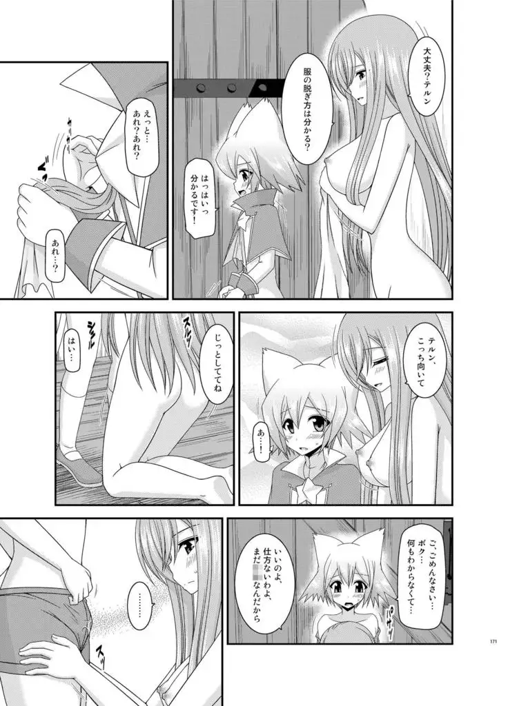 メロンが超振動!R総集編II