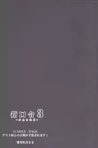 (C85) [C.R's NEST (C.R, Miyabikawa Sakura)] Kankourei 3 - Kan Kore 3- (Kantai Collection)