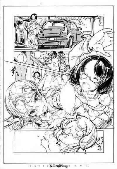 [Endou Okito] ELVEN SONG [Chinese] [白杨汉化组]