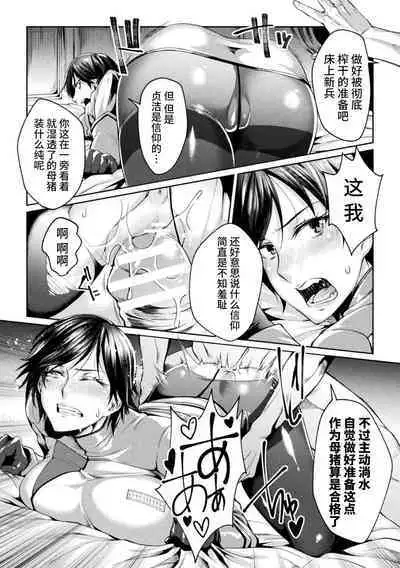 [Jinnai] Kangoku Academia THE COMIC [Chinese] [不咕鸟汉化组]