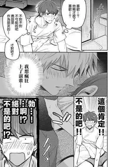 [Sumeshiya-san (Sumeshi)] Ryman LoveHo Danshikai | 上班族爱情旅馆男子会 1 + Eros媚药篇 + 2.1+2.2 [Chinese] [冒险者公会] [Digital]