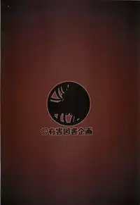 [Yuugaitosho Kikaku (Tanaka Naburu)] Rape! Squid (Smell) Girl! (Shinryaku! Ika Musume) [English] =LWB=