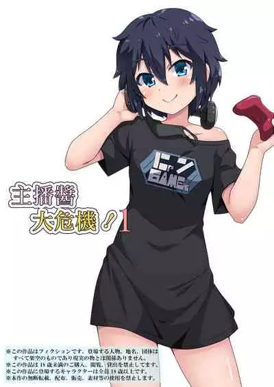 Namanushi-chan wa Ayaui! 1