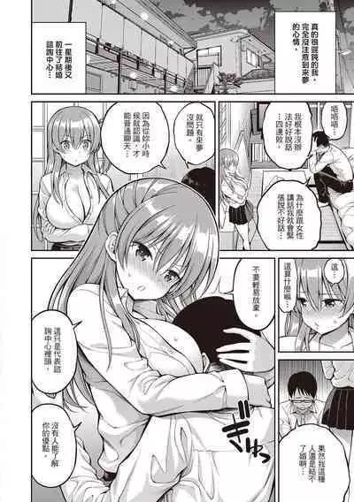 Himichu | 偷1偷KISS