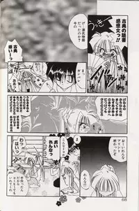 [Kimio Tamako] Yoru ni Oriru Tenshi