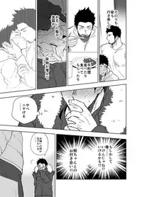 [Haikibutsushorijou (Haiki)] BearSong [Digital]