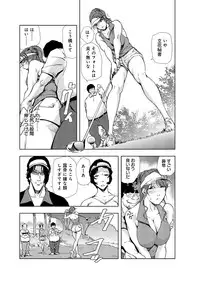 [Misaki Yukihiro] Nikuhisyo Yukiko 3