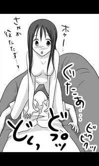 [Sakuragumi] Iede Musume Series Dai-12-wa - Haruna