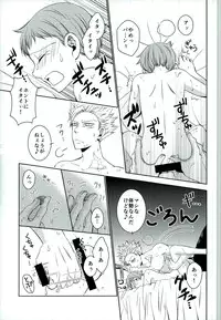 (Tsumi to Batsu) [SF-L (Hikari)] Yousei Ou to Fujimi Otoko no Ichiya no Ayamachi (Nanatsu no Tazai)