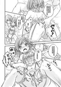 (C91) [canaria (Konayama Kata)] Kimi Dake no Ponytail 2 [Chinese] [瑞树汉化组]