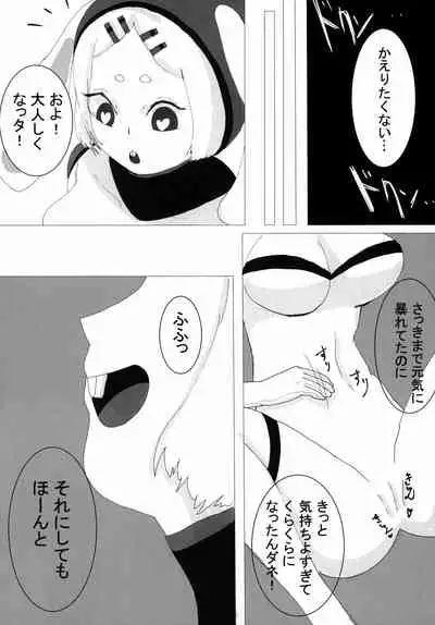 Uchuujin x Kyojo / Size-sa Goudoushi Reiwagou