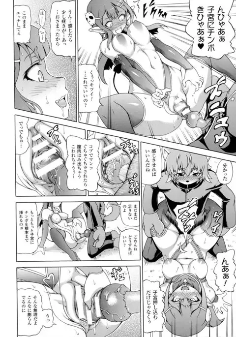 Makai Syokubutsu Gijie-ru Sensei