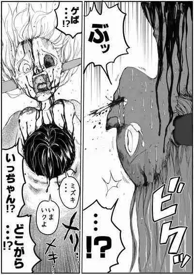 sukusui senshi ryona manga vol.1~11