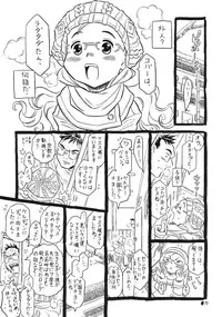 (C80) [Takaradamashii] Ima, Gouf Lady no Natsu. (Original)