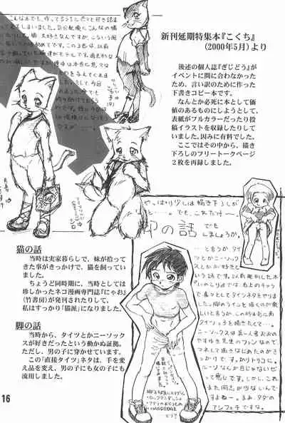 20 Seikimatsu Shotabanashi-Shuu