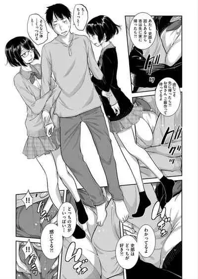 Seifuku Shijou Shugi