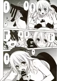 (Ware, Yasen ni Totsunyuusu! -Hakata Futou Shinkou Sakusen 2-) [Mitarashi Club (Mitarashi Kousei)] Kanmusu to Issho -Atago Hen- (Kantai Collection -KanColle-) [Chinese] [幫葛溫傳滿全身滾燙初始之火漢化]