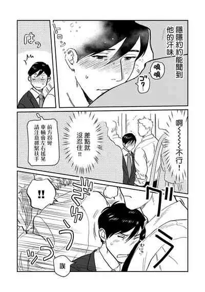 Kouhai no Oppai ga Suki Sugiru | 我太喜欢后辈的奶子了