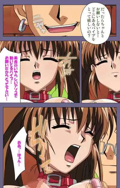 [BLACK PACKAGE TRY] [Full Color seijin ban] Ryoujoku no rensa ~ fueru emome to kasoku suru akugyō ~ Kanzenban