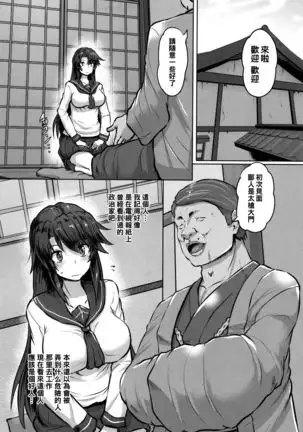 Shakkin JK Kansai Roku ~Zenpen~