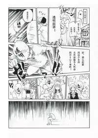 (C83) [CRAFT (Kiliu)] Kiki Kaikai! | 奇奇怪怪 (Higurashi no Naku Koro ni) [Chinese] [绅士图书馆汉化]