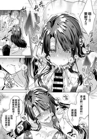 [Ebina Ebi] Aijou wa Chou Juuryoukyuu (COMIC Anthurium 2020-02) [Chinese] [Digital]