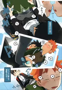 (C93) [Bokura (Nakayuki)] Tsuugaku Tomodachi