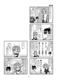 [Mumeigei] Kubiwa Diary 6