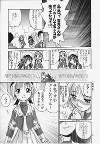 (C57) [MISS/SAIL (Mugi, SOYOSOYO)] Miss/Sail R (Various)