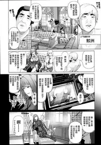 Cos wa Midara na Kamen - Ninki Cosplayer Nakayoshi Group Kinikuwanai FGO Cos Namaiki Layer o Rape Satsuei Hen