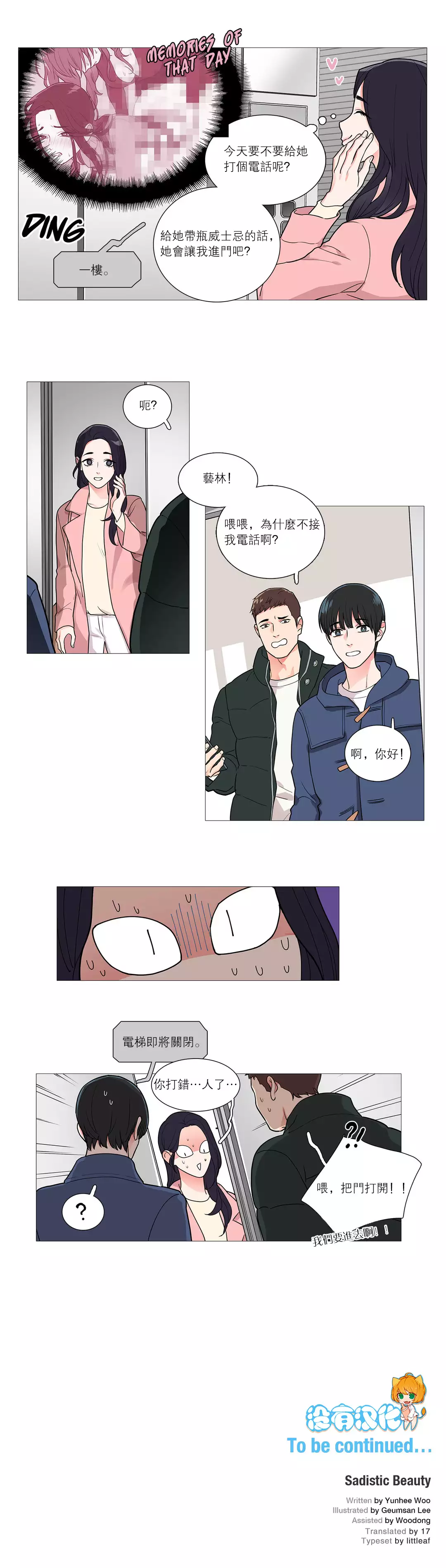 Sadistic Beauty Ch.1-36