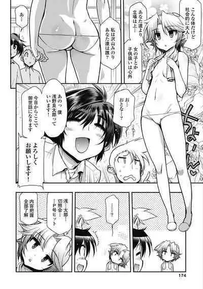 Kono Yo Hana ni Suru Tame ni fanservice compilation