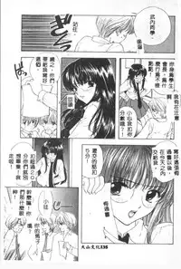 [Ozaki Mirai] Boy Meets Girl 2 [Chinese]