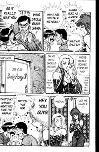 [Inui Haruka] Ogenki Clinic Vol.4 [English]