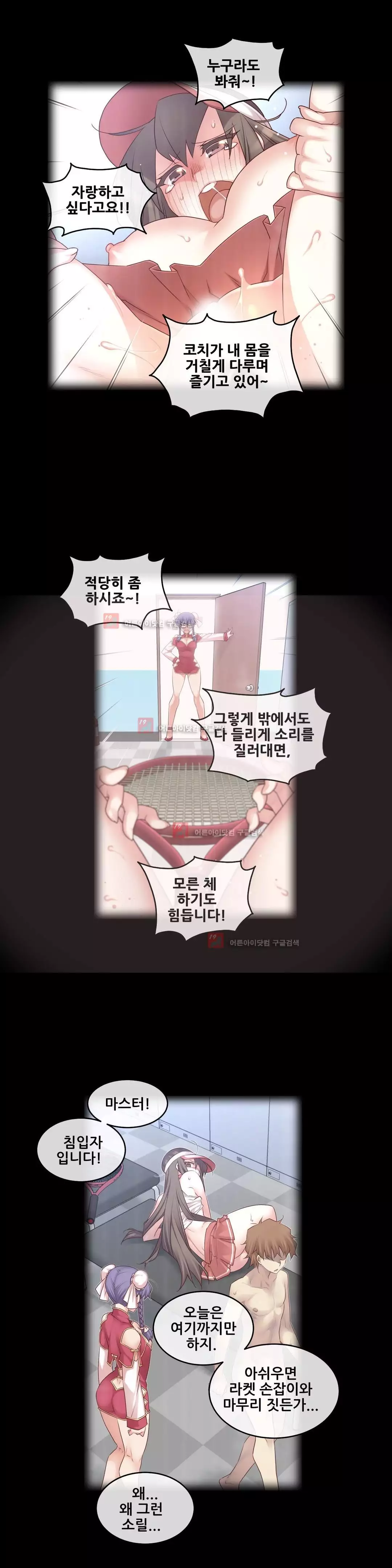 Master in My Dreams Ch.90-130