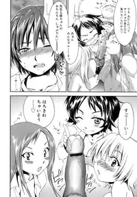 [Yuuki Homura] Fresh Lovers