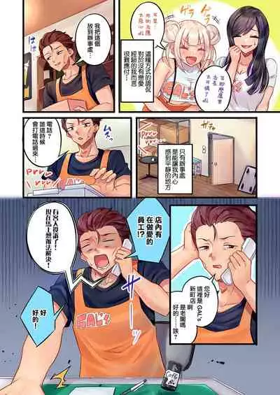 Gurogyaru zetchoo kanri ~ namaikina shojo bitchi o jirashi ni asera shite go hoobi iki 1