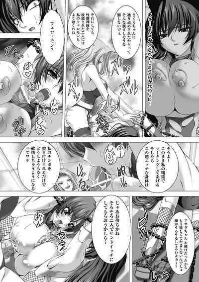Taimanin Asagi Hajigyaku no Ankokuyuugi THE COMIC
