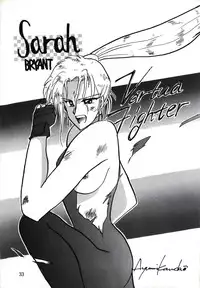 (C47) [URA. (Sugadaira Mika, Yamasaki Show, Matsumoto Minami, Mizuyoukan)] Captured 9 (Various)