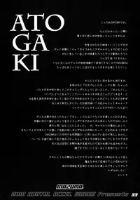 (C78) [Digital Accel Works (INAZUMA)] SPIRIT OF ECSTASY (Battle Spirits) (English) =Little White Butterflies=