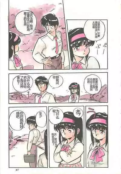 Tamonzen Zigoku Rounin