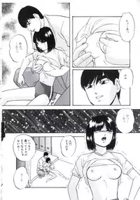 [Kazusa Shima] Kowareru Kusuri