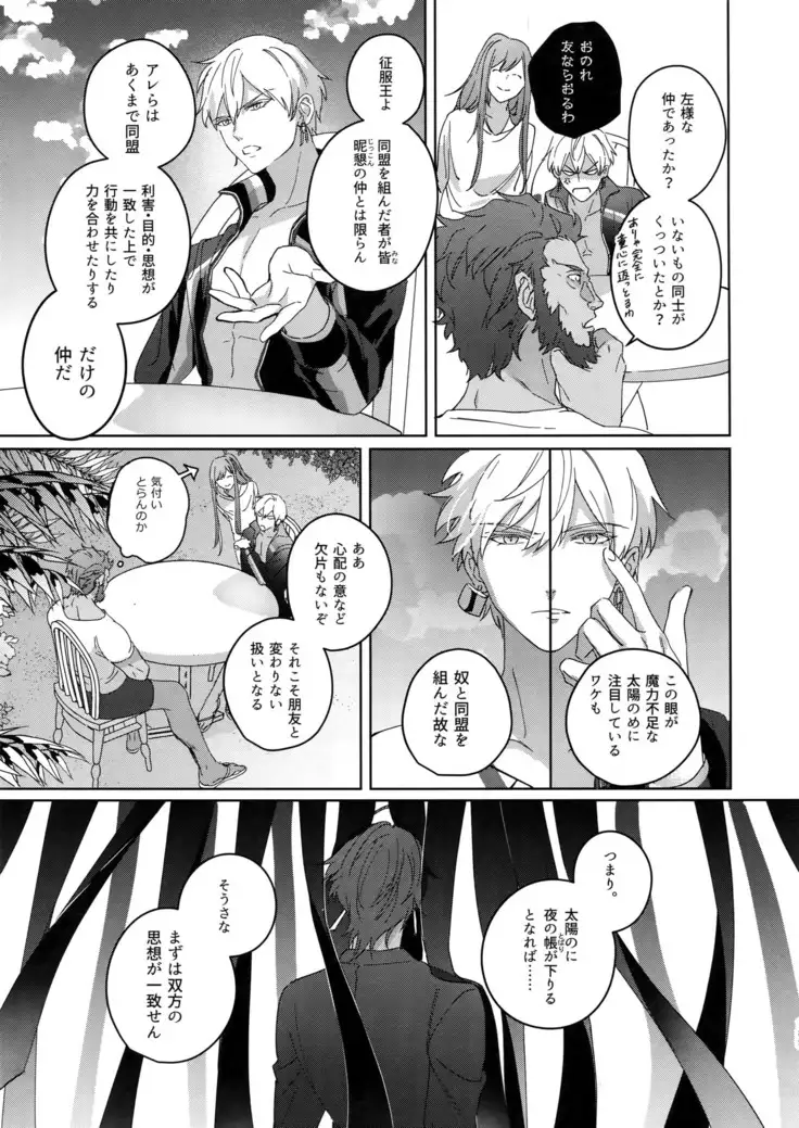 Re tkciao Tenchi Kogareru kin no Mutsugoto