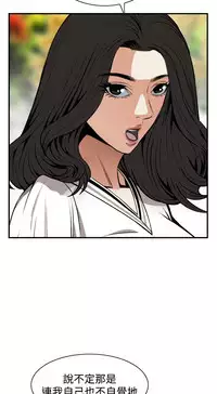 Take a Peek 偷窥 Ch.39~58 [Chinese]中文