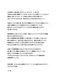 [Tiba-Santi (Misuke)] Dungeon Travelers Mushi no Oyuugi | Dungeon Travelers - Insect's Game (ToHeart2 Dungeon Travelers) [English] {Mant}