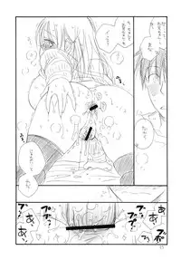 (C79) [Tenkaichi Baby's (Inomoto Rikako, BENNY'S)] Oshirikko