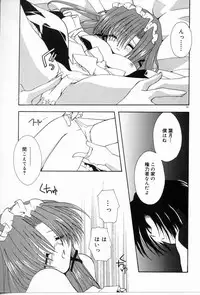 [Shikage Nagi] Angel Song