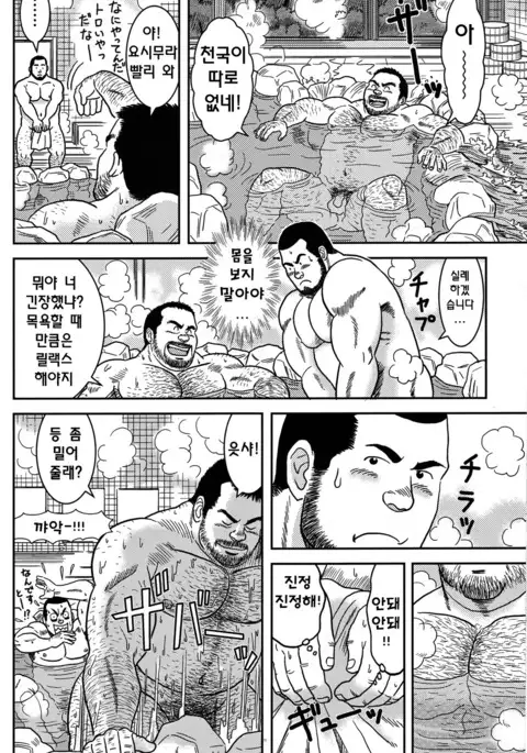 Iyana Joushi | 싫은 상사