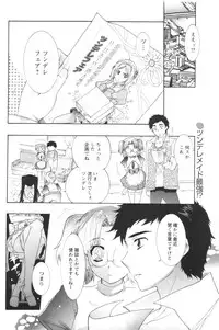 Comic Men's Young 2006-12