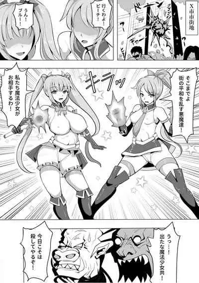 Magical Girl MagiPeach